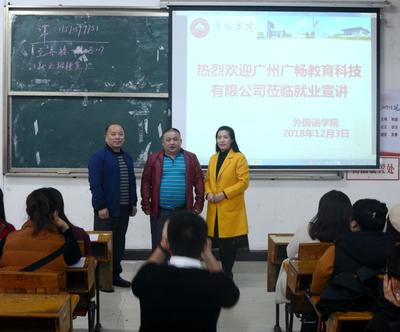 廣州廣暢教育科技來(lái)院宣講，共繪“實(shí)習(xí)就業(yè)合作一體化”新藍(lán)圖